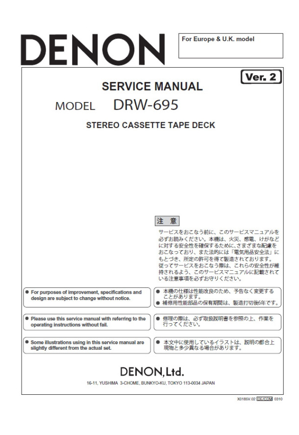 DRW-695 Ver.2